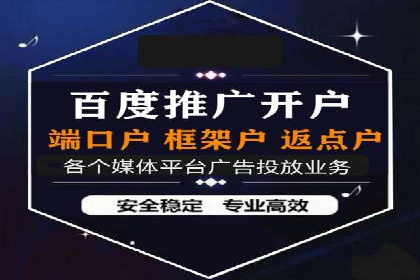 百度推广开户实操：案例分享与技巧解析
